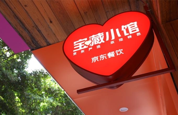 京东外卖宝藏小馆全国上线，首批覆盖350城8万小店