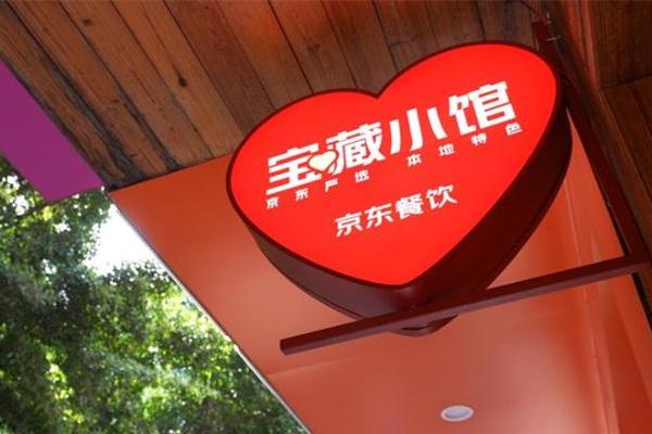 京东外卖宝藏小馆全国上线，首批覆盖350城8万小店
