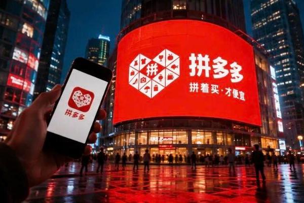 研发猛增、利润下降，拼多多换打法？