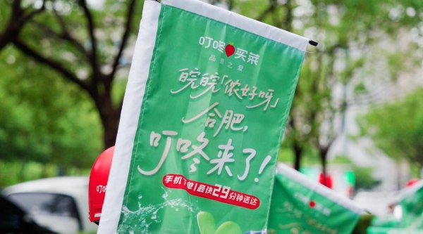 叮咚买菜合肥开城，四大巨头打响安徽之战