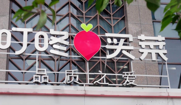 叮咚买菜合肥开城，四大巨头打响安徽之战