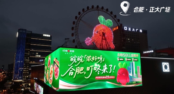 叮咚买菜合肥开城，四大巨头打响安徽之战