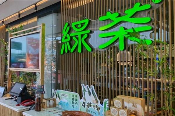 绿茶餐厅上半年新开131家，整体同店销售额下降9.7％