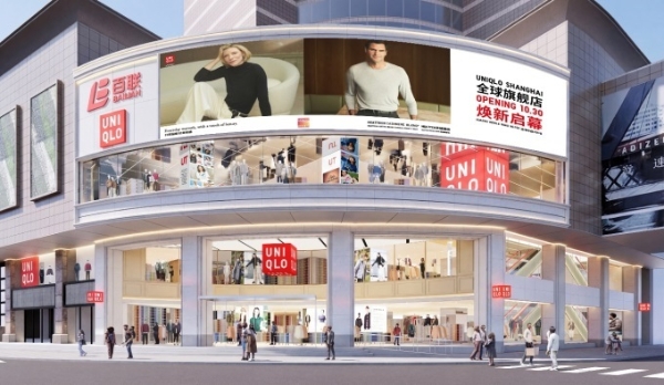 优衣库上海全球旗舰店将入驻百联股份旗下淮海755