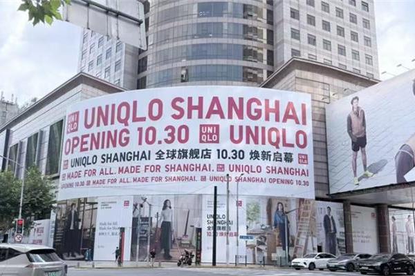 优衣库上海全球旗舰店将入驻百联股份旗下淮海755