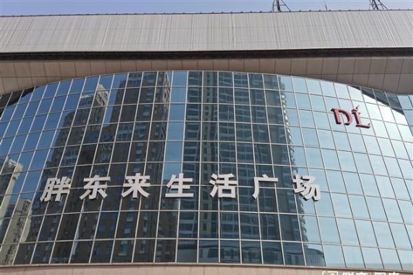 胖东来许昌再开新店，距离年底关闭的生活广场店仅4公里