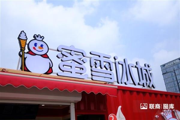 蜜雪集团上半年营收152.2亿元，净利润23.2亿元