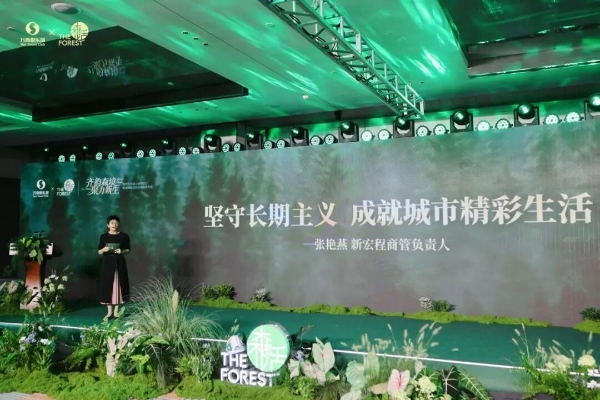 淄博首个森系商业项目官宣，将于12月18日亮相