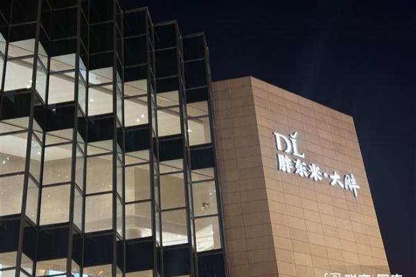 胖东来针对“无门槛招聘刑满释放人员”作出澄清