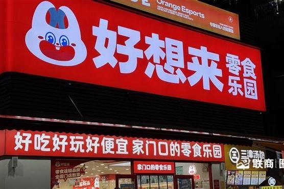 好想来又被曝出“鬼称”事件，总价111.71元复称仅需60多元