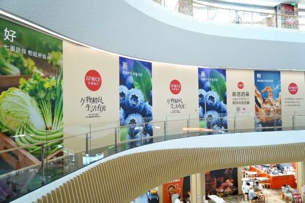 sp@ce天虹超市落子深圳罗湖KK TIME