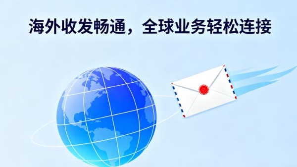 TOM外贸企业邮箱：如何避免海外客户邮箱进垃圾箱