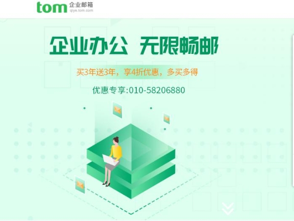 公司邮箱申请难吗？企业邮箱申请全流程解析，行政小白也能上手