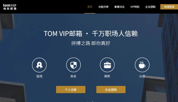 如何注册邮箱号？手机怎么注册邮箱？工作邮箱怎么注册最方便？