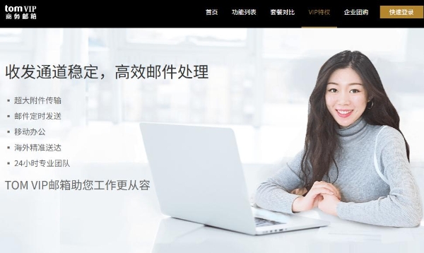 邮箱购买注意事项？邮件群发服务怎么选才靠谱