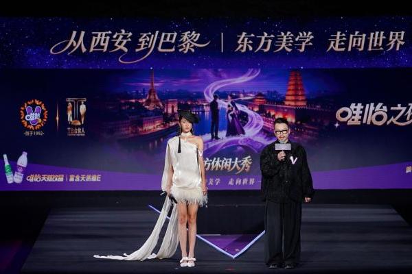 以时尚诠释天然 唯怡·第二季T台合伙人大赛总决赛·唯怡之夜西安收官 