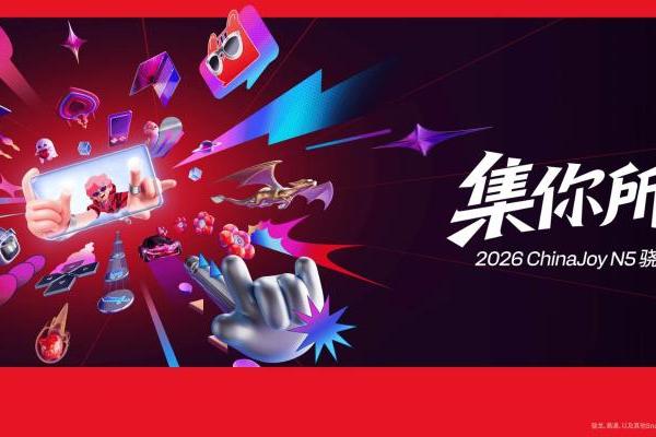 ChinaJoy 2025骁龙主题馆即将开启，高通侯明娟：骁龙携手产业伙伴，共促移动游戏与数字娱乐产业迈入新阶段