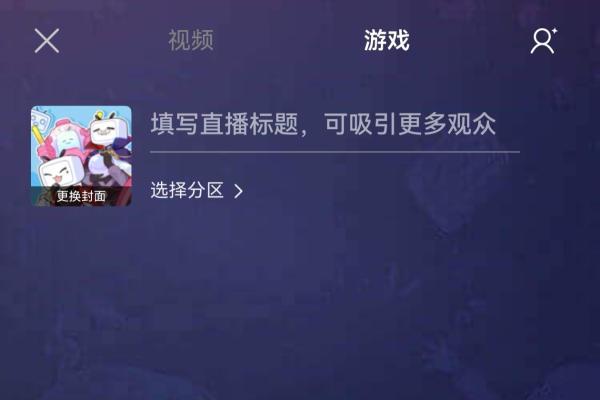桌面直达追更，游戏轻松开播｜鸿蒙版B站迎来重磅升级 
