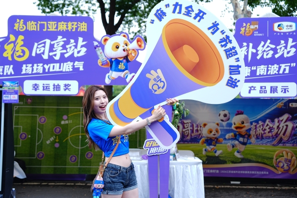 从“苏超”看台到中国厨房：福临门亚麻籽油的全民健康突围