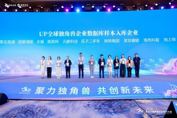 丰巢再登全球独角兽500强，240亿估值位列深圳第11位 