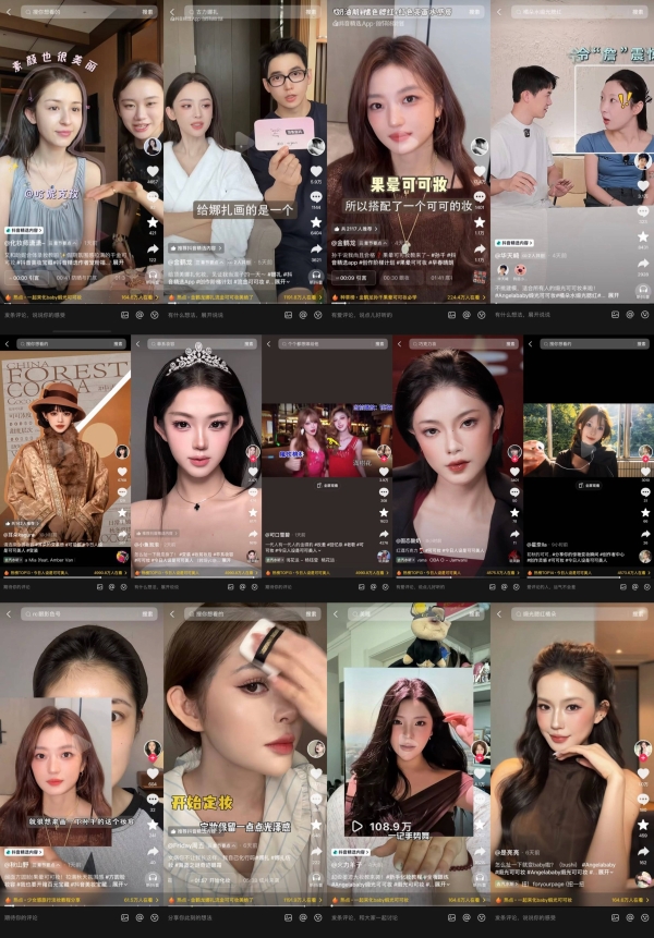 十种风格演绎秋日情绪：抖音美妆与时尚垂类和创作者共造“可可系”趋势 