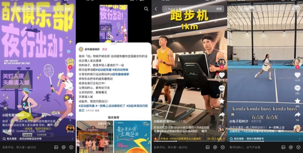 这个夏天，我们在运动圈建了一座「夜间动物城」 