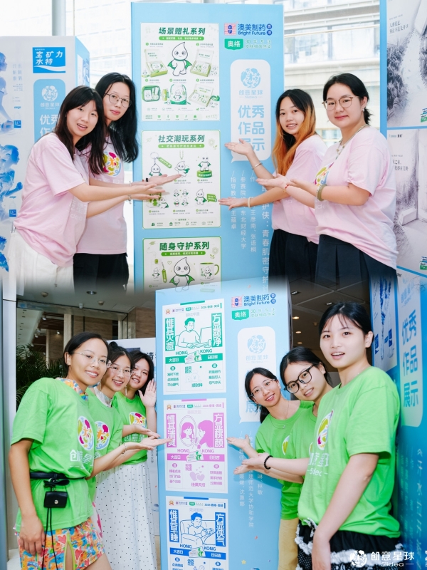 创意绽锋芒，匠心赴新程：香港澳美奥络惊艳亮相2026春季青春盛典 