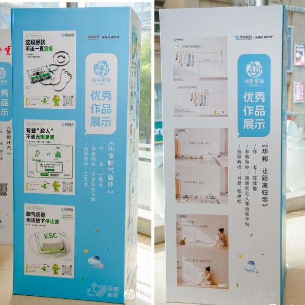 足癣反复，必亮守护！华邦制药2026春季赛青春盛典圆满落幕 