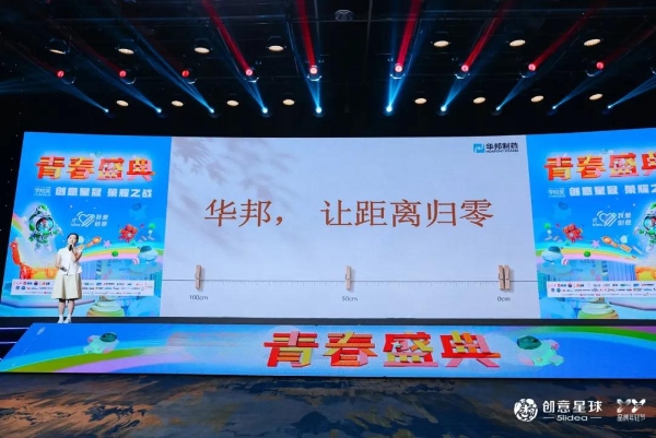 足癣反复，必亮守护！华邦制药2026春季赛青春盛典圆满落幕 