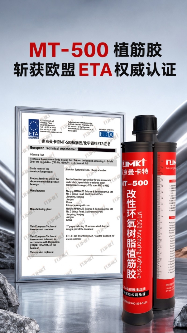 南京曼卡特携手中铁四院运维公司，共筑国产新材料赋能轨道交通运维升级