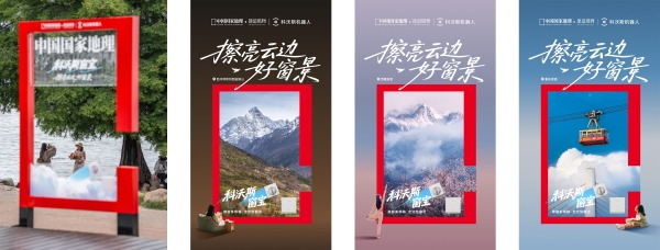在山野湖海，抖音「云边大小秀」把目的地IP做成生活方式 