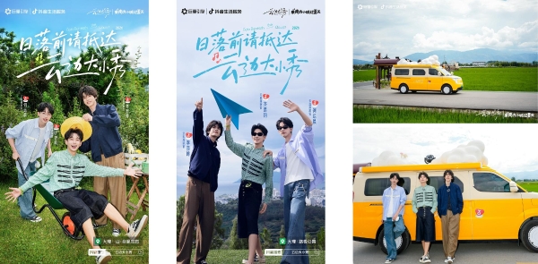 在山野湖海，抖音「云边大小秀」把目的地IP做成生活方式 