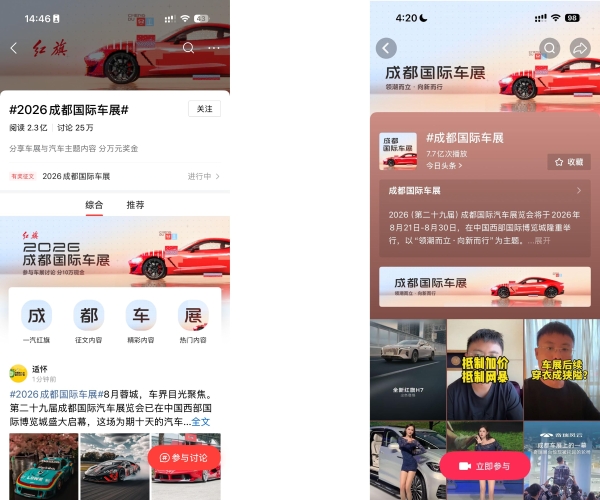 连续三年深耕车展，今日头条以"资讯宣发+营销合作"双引擎引领汽车营销向新而行 