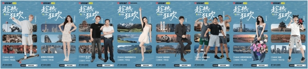 30天超级播，把明星超头直播从“单场爆发”做成“持续追更”