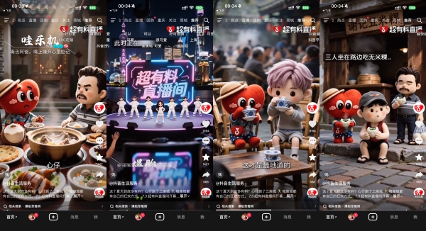 30天超级播，把明星超头直播从“单场爆发”做成“持续追更”