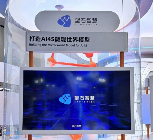 重磅丨望石智慧亮相云栖大会，首发全新小分子医药早研智能体MolVortex，引领智能体进入真实研发决策