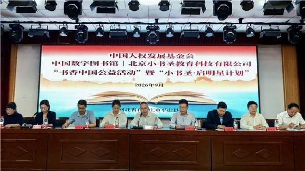“小书圣·启明星计划”走进西柏坡，全县4500名一年级学生获赠AI字帖 