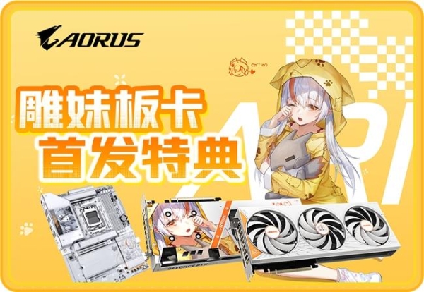 技嘉雕妹显卡上架：颜值实力皆在线，二次元装机玩家优选
