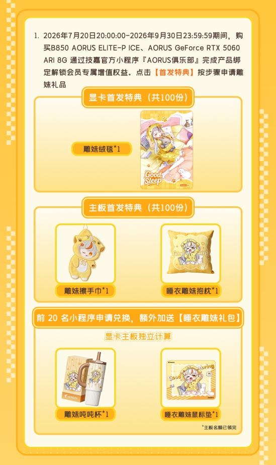 技嘉雕妹显卡上架：颜值实力皆在线，二次元装机玩家优选