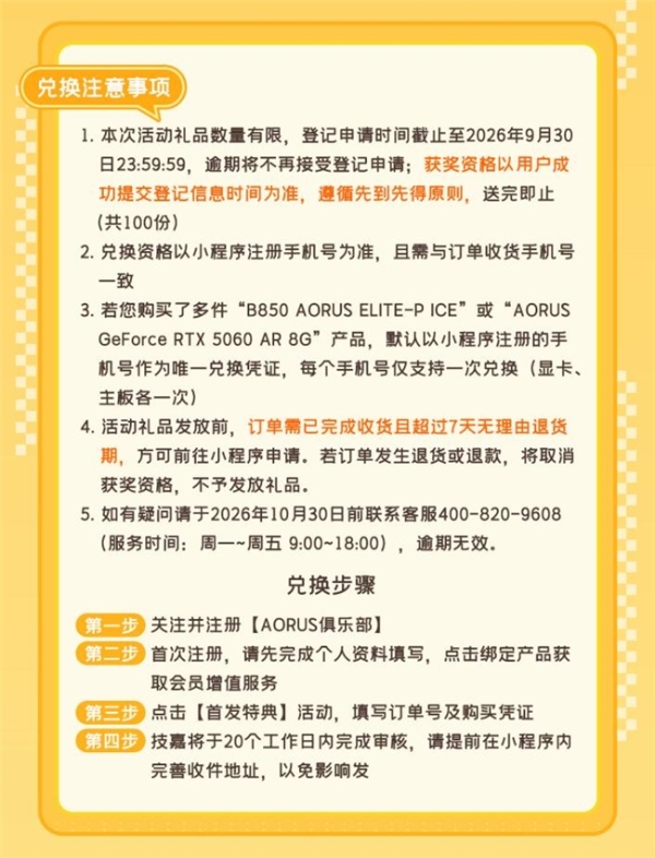 技嘉雕妹显卡上架：颜值实力皆在线，二次元装机玩家优选