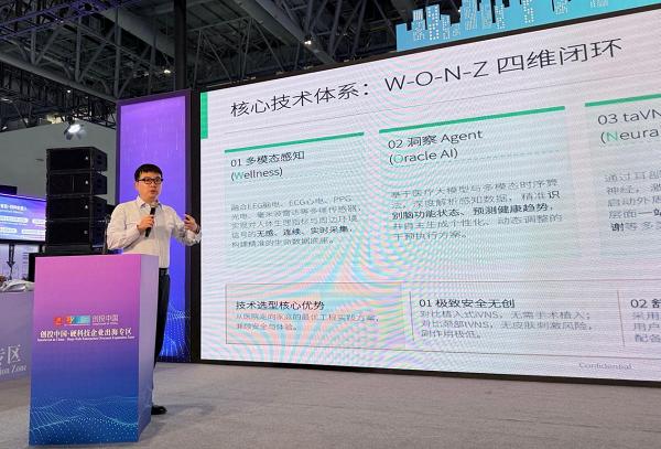 温致科技亮相第二十六届投洽会，国产闭环式脑机接口技术加速全球化落地