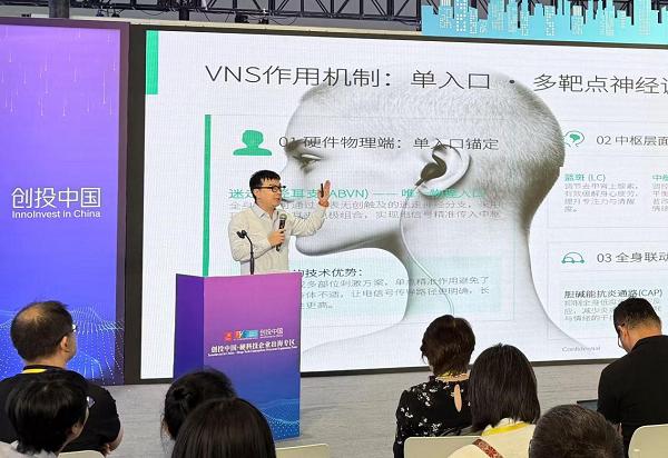温致科技亮相第二十六届投洽会，国产闭环式脑机接口技术加速全球化落地