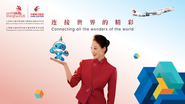 开赛在即！东航全方位助力第48届世界技能大赛成功举办 