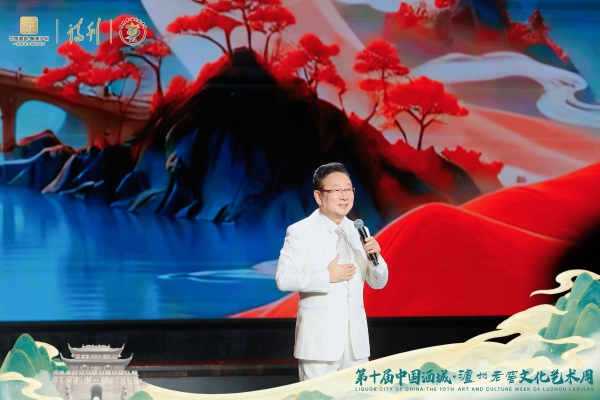 群星闪耀泸州 郁可唯高歌引爆十周年荣耀盛典之夜