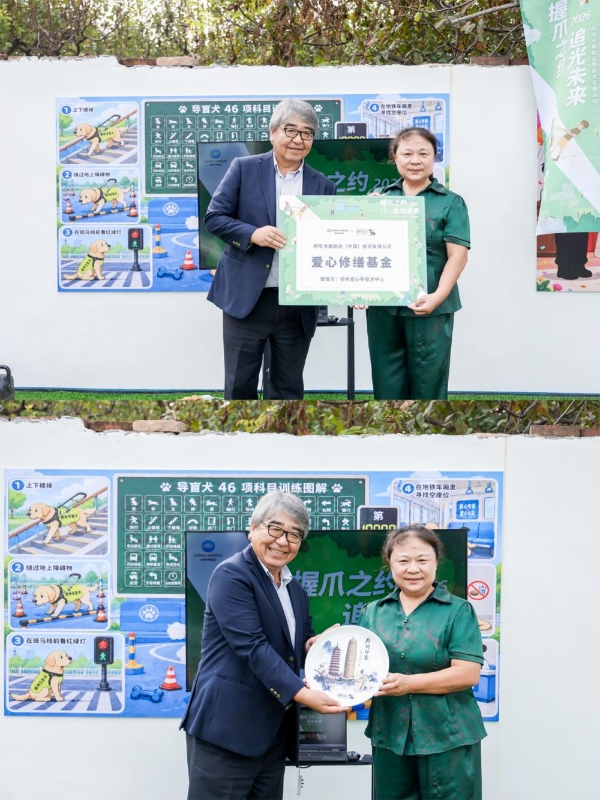 逐光六载 温暖如约 柯尼卡美能达导盲犬公益项目再赴郑州