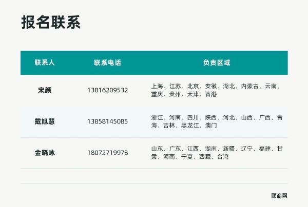 contact_table