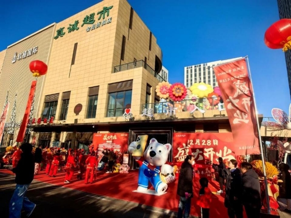 生鲜自营加工怎么做？青岛真诚超市和业内专家实战分享