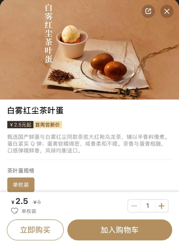 茶颜悦色关副牌、霸王茶姬卖鸡蛋，新茶饮怎么了？
