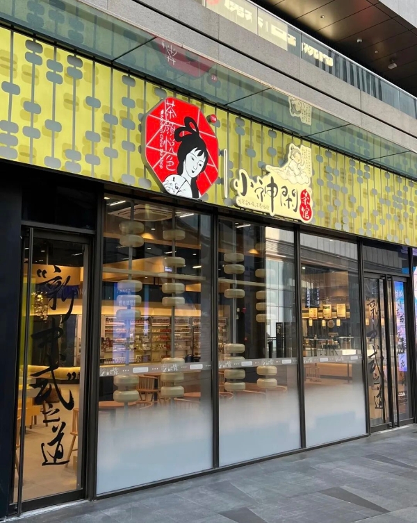 茶颜悦色关副牌、霸王茶姬卖鸡蛋，新茶饮怎么了？