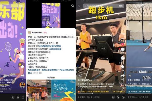 这个夏天，我们在运动圈建了一座「夜间动物城」 
